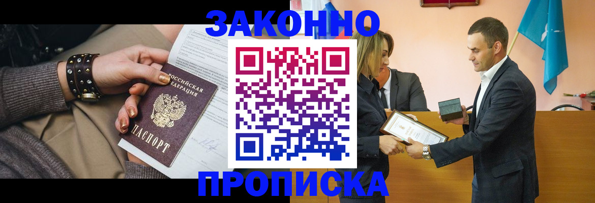 временная регистрация в Чебаркуле