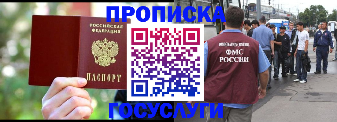 прописка поиск в Чебаркуле